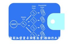 : 全面解析加密货币销售法
