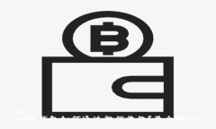 brtp冷钱包如何通过微信收
