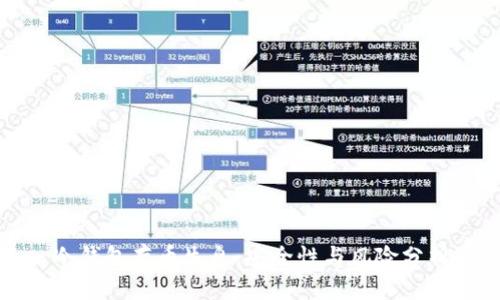 冷钱包存币生息：安全性与风险分析