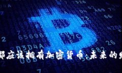 为何每个人都应该拥有加