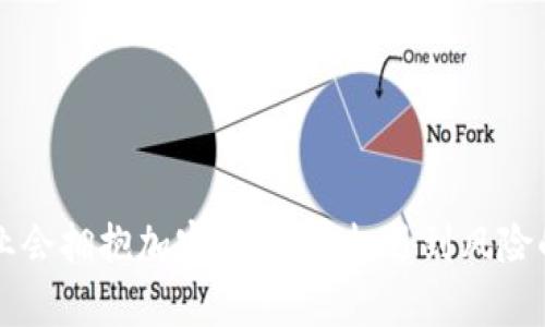 为什么企业会拥抱加密货币：从机遇到风险的全面解析