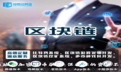揭秘西班牙加密货币骗局