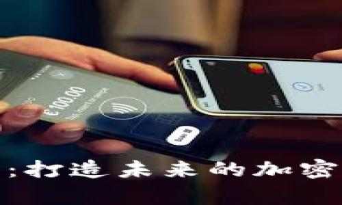 微软最新申请：打造未来的加密货币生态系统