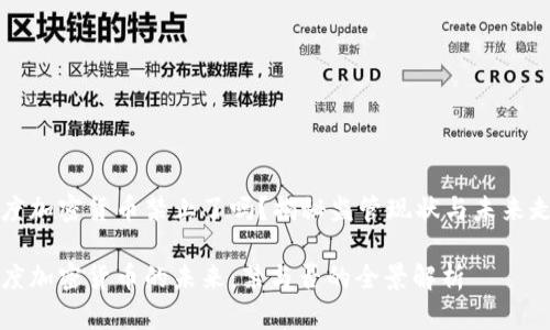 印度加密货币禁止了吗？揭秘监管现状与未来走势

印度加密货币的未来：禁与否的全景解析