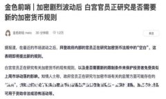 2023年加密货币代币价格预