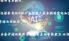 baioti加密货币采矿设施的