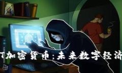 探索LET加密货币：未来数