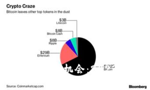 中国加密货币的投资机会：2023年能买些什么？