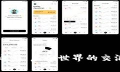 加密货币与电影：虚拟世