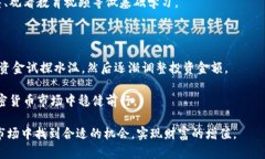 如何选择合适的加密数字