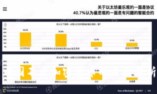 中国不出加密货币的原因分析