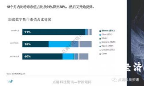 : 探索脸书加密货币：未来数字经济的新宠