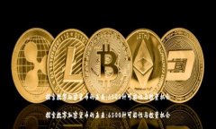 探索数字加密货币的未来