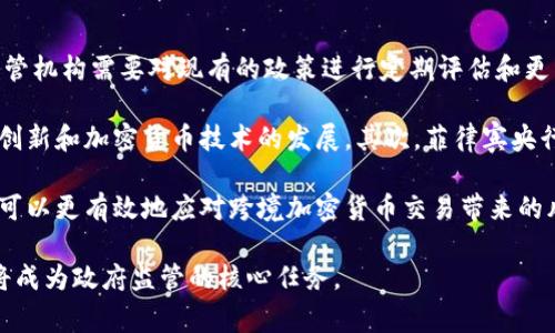在菲律宾，加密货币的监管相对较为成熟，并经过了一系列的发展和调整。以下是关于菲律宾加密货币规定的一些详细信息：

### 1. 监管机构
菲律宾的加密货币市场主要由菲律宾证券和交易委员会（SEC）和菲律宾央行（BSP）进行监管。BSP特别关注数字资产的交易及其合法性，而SEC则关注加密货币的发行和证券化。

### 2. 加密货币的定义
根据菲律宾的法律，加密货币被认为是“数字资产”，它们通常是通过区块链技术生成，并可用于交易、投资等多种用途。电子货币的定义更加明确，监管重点一般集中在其作为支付方式的合法性。

### 3. 注册要求
所有提供加密货币交易服务的公司和平台必须在BSP注册为“虚拟货币交换”（VCE）。这包括遵守反洗钱（AML）法规和客户身份验证（KYC）要求。注册流程相对复杂，涉及到法律、合规和技术等多个方面。

### 4. 反洗钱和合规
菲律宾对加密货币行业的监管实施了严格的AML政策，要求交易所及相关金融机构监控和报告可疑交易。这要求他们建立全面的监控系统，并定期提交报告，以确保遵守政府的反洗钱规定。

### 5. ICO的监管
初始币发行（ICO）在菲律宾也受到监管。SEC要求所有准备进行ICO的项目进行注册，并提交详细的白皮书，规定其代币的使用及风险说明。同时，必须确保代币的发行符合当地法律，以保护投资者的权益。

### 6. 税收
在菲律宾，加密货币交易和投资产生的收益被视为应税收入。政府正在制定明确的税务指南，确保加密货币投资可以按照适当的税率纳税，包括个人所得税和企业所得税。

### 7. 社会反响与未来展望
菲律宾民众对加密货币的认识和接受度逐渐提高。随着越来越多的人参与投资和交易，加密货币的合法化和监管将更加重要。有观察人士认为，菲律宾未来可能会进一步完善加密货币的法律框架，进一步推动区块链技术和数字资产的使用。

## 相关问题探讨

### 问题一：菲律宾加密货币的法律框架是否成熟？

菲律宾的加密货币法律框架在近年来有了明显的进步。随着加密货币的普及和市场需求的增长，菲律宾政府意识到了为这一新兴领域设定明确的规则的重要性。SEC和BSP作为两个监管机构，分别负责对加密货币交易和初始币发行的监管，建立了一系列相应的法律法规。

尽管当前法律框架已趋于成熟，但仍存在一些挑战。例如，如何更有效地打击洗钱活动，如何有效保护投资者的权益等。此外，加密货币市场的迅速变化也意味着监管规定需要不断更新，以适应新的市场动态。

很多业内专家认为，为了增强法律框架的有效性，菲律宾政府还需进一步加强国际合作，与全球其他国家的监管机构共享信息，以确保监管的一致性和有效性。同时，继续推动公众教育，以提高对加密货币的认识与理解，也是一个不可忽视的方面。

### 问题二：菲律宾的加密货币行业面临哪些主要挑战？

菲律宾的加密货币行业面临着多重挑战，首先是技术和安全问题。黑客攻击和网络安全风险是加密货币交易所最常见的问题之一。由于加密货币的匿名性和缺乏监管，一些交易所可能成为洗钱和诈骗的温床。

其次是用户教育问题。许多普通投资者对加密货币的理解仍然有限，这导致他们在投资时可能做出不明智的决策。因此，提升公众对区块链和加密货币的认知显得尤为重要。

第三，法规的更新滞后于技术的发展。虽然监管当局已经建立了一些基本的法律框架，但面对迅猛发展的加密货币技术和市场需求，有益的监管政策却未能及时出台。

最后，市场竞争也是一个挑战。随着越来越多的国际交易所进入菲律宾市场，本土交易所竞争压力加大，这迫使他们必须不断创新和改进，以保持市场份额。

### 问题三：菲律宾的代币发行（ICO）市场现状如何？

菲律宾的代币发行市场在过去几年里经历了快速发展，尽管与其他国家相比，它的市场规模仍相对较小。许多创业公司开始采用ICO作为融资方式，借助这个手段来获得投资。

菲律宾SEC对此给予了积极的支持和监管。他们要求所有欲进行ICO的公司提供详细的白皮书，说明代币的使用、收益模型及潜在风险等。这一要求旨在保护投资者，减少欺诈风险。

然而，尽管ICO为创业公司提供了融资的新途径，但市场仍然面临着一些潜在风险。如投资者的信任问题，许多项目因缺乏透明度而受到质疑，导致整个市场的泡沫现象。

总体来说，尽管菲律宾的ICO市场仍在不断完善中，但公众和投资者对于代币的理解和信任仍需增强。同时，监管机构需关注市场动态，依据市场的变化及时调整相关的监管政策。

### 问题四：未来菲律宾的加密货币监管将如何发展？

未来菲律宾的加密货币监管可能会朝着更加完善和灵活的方向发展。随着科技的迅速进步和市场的不断变化，监管机构需要对现有的政策进行定期评估和更新。

近年来，菲律宾政府对加密货币行业的态度逐渐变得积极，这一点反映在多个方面。首先，他们鼓励合法的区块链创新和加密货币技术的发展。其次，菲律宾央行正探索中央银行数字货币（CBDC）的概念，其目的在于提高国内金融系统的效率与安全性。

此外，政府也在积极寻求国际合作，与其他国家共同应对加密货币带来的挑战。通过信息共享和协调监管，菲律宾可以更有效地应对跨境加密货币交易带来的风险。

总的来说，菲律宾的加密货币监管未来将会更加规范和透明，鼓励创新的同时重视保护投资者权益，这一平衡或将成为政府监管的核心任务。
