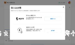 冷钱包与交易所的安全性
