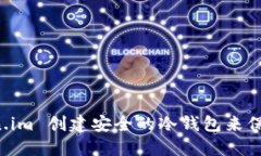 如何使用 Token.im 创建安全