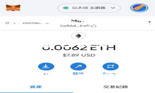   探索加密货币的颜色：如何影响投资决策与市场心理 / 

 guanjianci 加密货币, 投资心理, 市场分析 /guanjianci 

导言
在加密货币的世界中，颜色扮演着一个重要的角色。不同的加密货币不仅有着各自独特的技术，而它们的视觉表现，包括颜色，也在投资者的心理和市场行为上产生着深远的影响。本文将详细探讨加密货币颜色的意义和影响，从颜色心理学的角度分析其对投资决策的影响，并提出一些市场分析的见解。

加密货币的颜色与品牌认知
在任何行业中，品牌的一致性对于成功至关重要，加密货币领域也不例外。颜色不仅可以作为视觉识别的元素，还能够传达特定的情感和价值观。例如，比特币的金色代表着财富和价值，象征着其作为数字黄金的地位。而以太坊则使用蓝色，这通常与智能合约和技术创新相关。

品牌的颜色能够帮助消费者快速识别并记住品牌，同时也能在某种程度上易于获取信任。图形设计和营销策略如果能够有效地利用颜色心理学，就能在激烈的市场竞争中占有一席之地。无论是通过营销宣传还是社交媒体推广，颜色都能直接观众的情绪反应，而这可能影响他们的投资决策。

颜色在投资决策中的作用
颜色在投资决策中有着非常微妙的影响。研究表明，颜色可以影响情绪、焦虑和风险感知，从而影响投资者的行为。比如，红色通常与警告和损失相关，而绿色则被视为安全和利益。对于加密货币的投资者而言，这种颜色可能会在市场波动时加大心理负担。

对很多投资者来说，看到一种加密货币的价格出现大幅下跌，伴随着红色的图表可能会引起更强烈的恐慌心理，进而导致他们急于抛售。而相反，当市场行情上涨，绿色的图表则可能让投资者感觉更加乐观，从而增加其持仓。

市场心理与颜色的关联
市场心理与颜色之间的关系并不简单。颜色往往被用作市场情绪的晴雨表。对于加密货币的持有者来说，市场的颜色变化可以影响他们的投资信心。市场情绪的“红色”和“绿色”不仅仅是价格的表现，也反映了投资者对市场未来的预期。

在市场萎缩的情况下，很多投资者可能会经历集体恐慌，导致抛售行为。此时，市场图表中出现大量的红色，进一步放大了这种恐慌心态。而在市场复苏时，积极的情绪通过绿色的图表得到体现，投资者的乐观情绪随之提升，进而可能会继续推动市场上行。

定制化的颜色策略与市场营销
对于加密货币项目而言，认识到颜色的力量是制定有效市场推广策略的关键。例如，在项目宣传时，使用恰当的颜色组合可以帮助吸引潜在投资者的注意，并提升品牌的专业性。然而，不同的文化背景会对颜色有不同的理解和感知，因此在全球推广时应考虑到这一因素。

在使用颜色时，可以进行A/B测试，比较不同颜色设计在不同受众中的转化率。这种测试有助于市场策略，使得某一特定的颜色组合能够有效地引发预期的行为。此外，随着社交媒体和数字营销的崛起，如何通过颜色来提升在线存在感成为了另一个值得深入探讨的趋势。

相关问题探讨

问题1：加密货币颜色如何影响投资者的情绪？
投资者的情绪常常受到多种因素的影响，包括市场动态、社交媒体和经济数据。然而，颜色在情绪响应中扮演了不可忽视的角色。心理学研究表明，颜色能够激发情感反应，比如红色常常和警觉、焦虑关联，而绿色则与平和和希望联系在一起。市场中流行的图表颜色，作为可视化工具，可以即刻传达市场状态。

例如，见证比特币价格下跌时频繁出现红色图标，投资者可能会本能地对于市场走向感到恐慌，导致广泛的抛售行为。而相反，当市场呈现上涨趋势，绿色的图表则可能营造出积极的氛围，吸引更多的投资进入市场。这种影响不仅在个人层面上存在，而且在群体心理上也是相似的。集体情绪往往会放大投资者对颜色的感知，进而影响整体市场的动态。

问题2：如何建立有效的加密货币品牌颜色策略？
建立有效的加密货币品牌颜色策略首先应明确品牌的核心价值和目标受众。颜色的选择应当符合品牌定位，帮助潜在用户快速识别和理解品牌的核心理念。比如，如果一个加密货币项目想要表现出高科技和未来感，蓝色或银色的应用可能会更为恰当；而传达安全感和稳定性，绿色或棕色可能是更好的选择。

其次，可以进行市场调研，观察竞争对手的颜色策略，分析他们成功或失败的原因。此外，通过A/B测试帮助颜色组合，确立最受欢迎的视觉识别。在设计时，确保颜色的一致性虽然重要，但同时也要考虑灵活性，适应不同背景和环境下的视觉效果。

问题3：不同文化背景下如何理解加密货币的颜色？
颜色在不同文化中往往带有不同的象征意义，这对国际加密货币项目尤其重要。在某些文化中，白色被认为是纯洁的象征，而在其他地方可能与哀悼相关。同样，红色在中国文化中通常代表繁荣和好运，而在西方国家，红色也可能与警告和危险相关联。

因此，在进行全球营销时，尤其要考虑到不同地区受众的感知差异。在进行品牌推广之前，一项详尽的跨文化研究可以帮助找出最佳的颜色组合，以确保它能传达出预期的信息而不会因为文化误读产生负面影响。设计团队在进行视觉传达时，需要制定一套灵活的颜色指南，以应对不同市场的需求和挑战。

问题4：如何通过颜色增强加密货币的视觉传播效果？
增强加密货币的视觉传播效果，关键在于选择适合的颜色搭配与设计元素。首先，选用与品牌定位相符的主色及辅助色，在视觉上保持一致性。同时，对于具体的传播渠道，如社交媒体、广告海报，甚至是用户界面设计，都需要在颜色应用上保持协调，塑造统一的视觉形象。

其次，利用色彩对比机制以吸引观众的注意。通过对比色的组合，可以帮助强化重要信息的传递。例如，使用鲜艳的颜色突出某一重要消息或行动号召。另外，还可以通过渐变色技术或图形设计来增强视觉效果。当然，在设计过程中也要考虑网页加载时间对用户体验的影响，时刻关注平衡美观与实用性。

总结
加密货币的颜色不仅仅是简单的视觉选择，它与品牌认知、投资者心理及市场行为之间有着紧密的关联。了解其背后的心理因素和文化意义，可以帮助项目更好地制定市场策略。同时，颜色的应用也能在一定程度上影响投资者的决策行为。通过深入的市场分析与品牌定位，加密货币项目可以有效利用颜色的力量，在复杂的市场环境中脱颖而出。