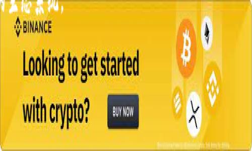   了解DAI：去中心化稳定币的未来 /   
 guanjianci DAI, 加密货币, 稳定币 /guanjianci 

引言
在数字货币的世界中，稳定币因其价格稳定性而成为用户和投资者的重要工具。DAI是一种去中心化的稳定币，由以太坊区块链支持。不同于传统的法定货币，其独特的机制和优势，使它在加密资产中逐渐占据一席之地。本文将详细介绍DAI的工作原理、优势与挑战，并探讨其在加密货币生态系统中的地位及未来发展。

DAI的工作机制
DAI是一种通过抵押以太坊及其他加密资产生成的去中心化稳定币。它的价值始终与美元挂钩，目标是保持1 DAI ≈ 1 USD的稳定性。DAI的机制基于MakerDAO平台，通过智能合约自动执行。用户需要将一定数量的以太坊（或其他支持的加密资产）作为抵押，来生成DAI。在生成的同时，用户需要支付一定的抵押率（Collateralization Ratio），并接受一定的利息费用。

例如，用户可以将价值200美元的以太坊抵押生成100 DAI。如果以太坊的价值下跌，用户需要增加抵押物或偿还DAI以维持抵押比例。这样，DAI的生成和赎回过程保持去中心化，确保整个系统更加安全且不容易受到中心化交易平台的影响。

DAI的优势
作为一个去中心化的稳定币，DAI有多个显著优势：
ul
  listrong不依赖于信任：/strong因为DAI的发行和管理由智能合约自动化执行，所以它不需要任何中心化的机构或信任的中介。这种去中心化特性强化了用户的自主权。/li
  listrong价格稳定：/strongDAI的设计旨在保持与美元的稳定挂钩，这使得它非常适合日常交易和跨境支付，减少了加密资产价格波动带来的风险。/li
  listrong生态系统支持：/strongDAI的使用正日益普及，多个去中心化金融（DeFi）平台都已将其纳入支持范围。这一生态系统的扩展增强了DAI的适用性和流动性。/li
  listrong无国界限制：/strongDAI可以在全球范围内自由流通，用户不受地区限制，增强了人们的金融自由度。/li
/ul

DAI的市场挑战
尽管DAI有多个优势，但在不断变化的市场环境中，它也面临诸多挑战：
ul
  listrong抵押物波动性：/strong由于DAI是通过抵押以太坊等资产生成的，如果抵押物的价值大幅波动，可能会影响DAI的稳定性。尤其是在市场动荡时，抵押物的价格暴跌会导致流动性危机。/li
  listrong用户接受度：/strong虽然DAI在DeFi和数字货币交易中已有一定的接受度，但相比于众多法定货币，DAI仍然需要提高其普遍接受程度，尤其是在主流金融市场中。/li
  listrong技术风险：/strongDAI的智能合约系统虽然经过审计，但技术漏洞和安全风险仍然存在。黑客攻击和系统故障可能导致用户资金的严重损失。/li
  listrong监管风险：/strong随着稳定币的普及，全球各国对于数字货币尤其是稳定币的监管政策正在不断变化，DAI也可能受到相关政策的影响，必须保持合规性。/li
/ul

未来发展方向
随着DeFi市场的迅猛增长，DAI作为稳定币的重要地位将愈发凸显。未来的发展方向可以从以下几方面进行探索：
ul
  listrong多样化抵押品：/strong为了提升DAI的稳定性，可能会引入更多种类的抵押品，进一步降低市场波动带来的风险，提高整体抵押机制的安全性。/li
  listrong跨链支持：/strongDAI如果能够支持更多的区块链网络，将可以大大增强其流动性并吸引更多用户，从而能突破原有以太坊链的局限性，提升它的应用场景。/li
  listrong增强合规性：/strong未来，DAI需要加强与监管机构的联系，其合规框架，以适应日益严格的监管环境，同时保持去中心化特性和用户隐私。/li
  listrong用户教育与接受度提升：/strong通过普及DAI的知识以及其在日常生活中的应用，提升用户的接受度，推动DAI的广泛使用，可以进一步促进其在市场的稳定性。/li
/ul

相关问题解析

1. DAI与其他稳定币的比较
在加密货币领域，稳定币的发展迅速，DAI与其他稳定币如USDT（Tether）和USDC（USD Coin）相比，有哪些独特之处？DAI是基于去中心化的机制，而USDT和USDC是由中心化公司发行并由法币支撑的，这在透明度和信任机制上产生了很大的差异。

传统的稳定币大多由法定货币作为背书，展示了传统金融的特性，用户需要信任发行这些稳定币的公司。而DAI通过利用以太坊链的智能合约实现去中心化，用户不需要依赖单一机构，可以更加透明地管理自己的资产。此外，DAI可以在区块链上实现无缝的转移和交换，拥有更高的流动性和效率。

当然，DAI的去中心化机制也带来了抵押风险。若市场波动，用户的抵押资产可能会迅速贬值，进而导致他们无法维持足够的抵押率。与之相比，传统稳定币在法定货币作为支撑的情况下，其稳定性在一般情况更加可依赖，但在法律和监管方面也更容易受到影响和限制。

最终，在选择稳定币时，加密货币用户需根据自身需求选择合适的工具。DAI在去中心化和用户自主权方面表现突出，而USDT和USDC则在法定货币支持和交易便捷性方面有优势。

2. DAI的安全性如何保障？
对于任何数字货币而言，安全性都是用户关注的重点。DAI的安全性主要由以下几个方面保障：
首先，DAI利用的是智能合约技术，DAI的生成、赎回和清算都是通过这些合约自动化执行的，确保了流程的透明和高效。合约的代码经过专业团队的审计，但用户在使用DAI时仍需谨慎，定期关注社区发布的安全动态。

其次，DAI的抵押机制通过多层次风控来保障其稳定性。通过流动性锁定和抵押率的严格管理，DAI能够有效避免极端市场波动导致的系统崩溃。即使在市场剧烈变动的情况下，用户的资产险失可能降到最低。

第三，DAI的发起方MakerDAO社区是一个去中心化的自治组织，所有决策过程中，社区成员共同参与，确保了多方监督与反馈的重要性。社区通过动态治理机制调整DAI的参数，使其能够灵活应对市场变化，包括调整抵押率、交易手续费等。

虽然DAI的安全性有一定保障，但用户在使用过程中仍需提高自身的防范意识，认真评估自身的风险承受能力，确保在平台上仅投资他们愿意承受的损失。

3. DAI是否适合日常支付使用？
DAI作为一种去中心化的稳定币，其适应于日常支付的价值在近年逐渐被认可。首先，由于DAI始终与美元挂钩，用户在进行日常消费时无需担忧资产价值的剧烈波动，这对于希望在加密资产与法定货币之间进行灵活转换的用户来说极具吸引力。

其次，DAI可以方便地进行在线支付，许多虚拟商品和服务的商家已开始接受DAI作为支付选项。相较于传统银行转账，DAI的转账速度更快，费用也相对较低，适合多种互联网环境的支付体验。

然而，DAI在日常支付中还是面临一些挑战。首先是其接受度仍显不足，尽管逐渐增加但相较于主流法定货币仍处于较低水平。其次是技术门槛，普通用户可能在加密货币的操作流程上存在一定陌生感，这或会导致用户在实际支付中较为犹豫。

尽管存在这些挑战，但DAI作为一种稳定的数字资产，在进行跨国支付、非中心化金融产品的交易及数字资产投资中都有强大的应用潜力，随着更多商家和用户带来的积极反馈，这一局面有望不断改善。

4. DAI的未来发展趋势
随着DeFi生态系统的不断演进，DAI将来可能会向多个方向发展：
首先，DAI将继续探索多样化的抵押物选项，除以太坊外，或许还会引入更为复杂的资产支持，从而增强其在各种市场环境下的稳定性。这种灵活性能够帮助用户更好地管理风险和资产配置。

其次，DAI需要应对更为严格的监管政策，因此在合规性方面的创新也将是未来发展趋势之一。MakerDAO将积极与相关机构沟通，以保障其合法性和透明度，以于更广泛的市场中进行应用。

此外，DAI还可能会在社区治理方面实施更多创新，以期提升用户参与度与满意度。在去中心化的路径上，DAI希望能够吸引更多用户共同参与治理，塑造更加完善的生态系统。

总的来说，DAI的前景广阔，随着技术的不断进步及数字货币市场的迅速发展，DAI将在未来扮演更为重要的角色，促进全球范围内的金融互通与自由。