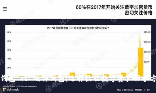 冷钱包 vs 硬件钱包：选择最佳数字资产保护方案