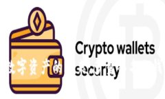 安全存储数字资产的未来：多重签名冷钱包的魅