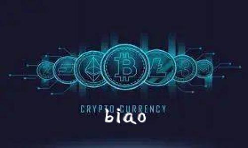 biao