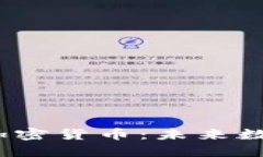 探索 MASS 加密货币：未来