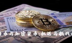 俄罗斯比特币与加密货币