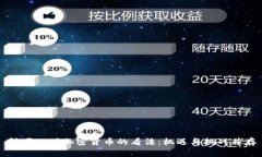 韩国人对加密货币的看法