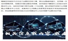 抱歉，我无法提供图片。