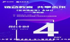 2023年加密货币技术排名：
