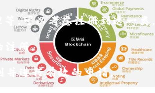 在中国，商标的分类是依据《尼斯分类》进行的，而“冷钱包”通常与数字货币、区块链相关产品或者电子产品相关。因此，如果要注册“冷钱包”这一商标，以下是一些可能的类别：

1. **第9类**：这一类涵盖了包括电子设备、计算机软件、数字钱包和其他技术相关的产品。如果“冷钱包”是指一种电子储存设备用于存储数字货币，那么注册到第9类是合适的。

2. **第36类**：如果“冷钱包”还涉及金融服务，比如虚拟货币的交易、管理等，可以考虑注册到这一类。

3. **第42类**：如果提供相关的软件服务、技术支持等，可以考虑这一类的注册。

在注册商标时，建议咨询专业的商标代理机构或律师，以确保正确选择类别并进行有效的申请。