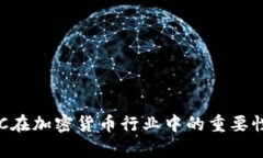 全面解析KYC在加密货币行