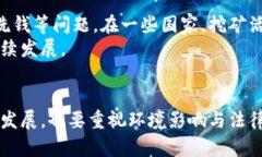 揭秘加密货币的产出：从