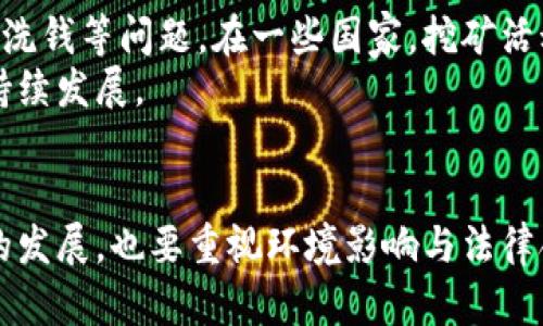 揭秘加密货币的产出：从挖矿到铸币的全景大观
加密货币, 挖矿, 铸币/guanjianci

前言：加密货币的崛起与发展
在过去的十年里，加密货币已经从一个小众的投资领域发展成为全球金融体系的重要组成部分。随着比特币的问世和一系列新兴币种的不断涌现，加密货币市场经历了剧烈的潮起潮落。尽管许多人对加密货币的疯狂投资进行了热烈讨论，但它的背后机制并不为大众所熟知。加密货币的产出方式，尤其是“挖矿”和“铸币”这两个概念，成为了讨论的焦点。

一、什么是加密货币？
加密货币是一种基于区块链技术的虚拟货币，其通过密码学技术实现安全交易和控制新单位的生成。与传统货币不同，加密货币不依赖于中央银行或政府的支持，而是通过去中心化网络来维护其安全和透明性。加密货币的种类繁多，从比特币、以太坊到稳定币，每种币种都有其独特的特点与应用场景。

二、加密货币的产出方式
加密货币的产出主要有两种方式：挖矿和铸币。它们分别代表了不同的技术背景和运作模式。

h41. 挖矿/h4
挖矿是加密货币产出的最早形式，也是比特币网络的核心。这一过程涉及到大量计算能力，通过解决复杂的数学难题来验证交易。在挖矿的过程中，矿工们需要不断尝试找到一个特定的哈希值，以此来达成共识并将交易数据打包到区块中。
挖矿不仅需要强大的计算性能，还需要消耗大量电力，这是近些年来争议的一个焦点。许多国家和地区对于挖矿活动的能耗问题进行了严格监管，同时也有不同的声音支持可再生能源的挖矿方式。

h42. 铸币（Minting）/h4
铸币是指通过提供一定数量的加密资产作为抵押，生成新的加密货币的过程。这一过程通常发生在权益证明（Proof of Stake, PoS）和委托权益证明（Delegated Proof of Stake, DPoS）这种共识机制下。与挖矿相比，铸币的能耗显著降低，因为它不再依赖大量的计算能力，而是依靠持有者的资产来获取权益。
铸币的好处在于，它可以减少网络的能耗，更加环保，同时还能够鼓励用户长期持有加密货币，从而稳定市场。

三、加密货币的挖矿与铸币的对比
在对比这两种加密货币产出方式时，我们可以从多个角度进行分析，包括效率、能耗、安全性等。

h41. 效率与收益/h4
挖矿的收益通常依赖于所用设备的性能以及电力成本。高性能的矿机能够在短时间内完成更多的计算，交易费用和区块奖励的收益也会相对较高。然而，由于比特币和其他加密货币的发行量有限，矿工们的收益会随着网络的算力增加而减少。相对而言，铸币的收益通常与持有的资产数量成比例，增加持有时间可以获取更多的利益。

h42. 能耗与环保/h4
挖矿过程中所需的巨大的电力消耗，引发了关于加密货币对环境影响的广泛讨论。为了抵消电力需求，一些矿工开始寻求可再生能源，但在现有技术水平下，大规模使用这种能源仍面临挑战。相比之下，铸币机制相对较为环保，其不依赖于计算能力的挑战降低了能耗。这使得铸币在环保方面更具优势。

h43. 安全性/h4
在挖矿机制中，网络的安全性来源于矿工不断投入的计算能力，这使得攻击者需要获得超过50%的算力才能通过恶意行为篡改数据。而在铸币机制中，网络的安全性则依靠用户在其中拥有的资产，这就导致了验证节点的选择与用户的委托之间的信任关系。尽管两者都有其优缺点，但在设计安全性时，铸币机制往往需要更多的治理结构来保障网络的健康运作。

四、加密货币产出过程中常见的问题
h41. 加密货币挖矿的未来发展趋势/h4
挖矿作为加密货币产出的传统方式，尽管面临着不少挑战，但它仍然是整个加密货币生态的重要组成部分。以比特币为例，随着协议的不断演进，挖矿的难度和奖励机制也在实时调整，以维护网络的稳定性和安全性。
然而，随着技术的进步，挖矿工具的更新换代，未来的挖矿可能会朝向更高效、环保的方向发展。比如，一些研究者和企业正在探索使用选择性算力或合并挖矿等新技术，以提高能效和降低环境影响。同时，许多大型矿池组织也在通过技术创新，将能源消耗降到最低，以应对更严格的监管政策。

h42. 如何选择合适的挖矿或铸币策略/h4
对于投资者和币圈爱好者来说，选择合适的挖矿或铸币策略至关重要。这取决于多种因素，包括个人的技术能力、投资预算、风险承受能力等。一般来说，如果用户有强大的技术背景，自身能够及时调整设备和策略，那么挖矿可能是一个适合他们的选择。而对于那些对技术了解不深的人，荤素不忌的铸币可能会更为用户友好。
此外，用户也可以借助专业的平台进行挖矿和铸币，这些平台通常会提供相应的技术支持和社区支持，为用户提供一个相对安全、信任的环境。然而，用户在选择平台时，需谨慎评估其信誉和历史表现，以避免潜在的风险。

h43. 加密货币挖矿和铸币对市场的影响/h4
挖矿和铸币不仅直接影响着币圈的运作，也在一定程度上影响着宏观经济。这两种产出方式的选择会直接影响到市场的供需情况，从而导致价格波动。比如，当大量的矿工投入挖矿时，市场上新的币种供应会增加，这可能会导致价格下跌。相反，当市场供不应求时，币价将会上涨。
同时，铸币机制的普及也在改变着用户对加密货币的认知和投资方式。原先对挖矿的依赖逐渐减小，越来越多的用户开始关注资产的长期持有，这让加密货币市场的生态更加多元，也事件了市场的流动性。

h44. 加密货币的法律和监管环境/h4
随着加密货币的日益普及，法律和监管环境也在不断发展。各国政府对加密货币挖矿和铸币的态度不尽相同，许多国家都在积极制定相关政策以保护投资者并防止洗钱等问题。在一些国家，挖矿活动因其巨大的能耗而受到限制，而一些国家则在推动当地的加密货币产业发展。
投资者需要密切关注法律法规的变化，这不仅关乎自身投资的安全性，也直接影响着市场的稳定。同时，合规的挖矿和铸币操作将有助于提升整个行业的信誉和可持续发展。

结尾：拥抱加密货币的未来
随着技术的进步和市场的演变，加密货币的产出方式将不断变化。无论是挖矿还是铸币，它们都展现出各自的优势与挑战。未来的加密货币市场需要不仅关注技术的发展，也要重视环境影响与法律合规，从而为塑造一个更健康的金融市场而共同努力。
