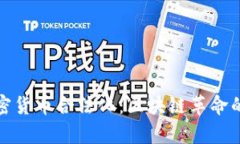 新加坡加密货币合法化：