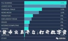 万事达加密货币交易平台