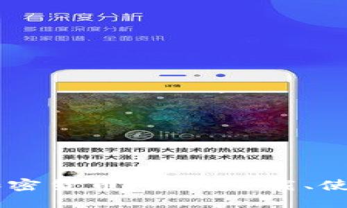 探索Facebook加密货币：如何下载、使用以及它的未来