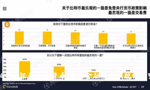 揭秘中央银行数字货币：未来金融的游戏规则改变者
