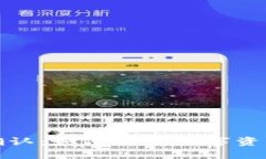 冷钱包转出等待确认：如
