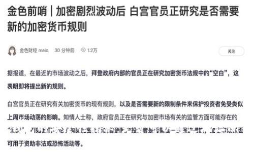 冷钱包的安全性揭秘：是否可以通过地址冻结？