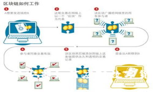 解密加密货币：公安部如何应对数字货币的监管挑战