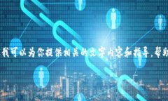 在这个平台上，我无法直