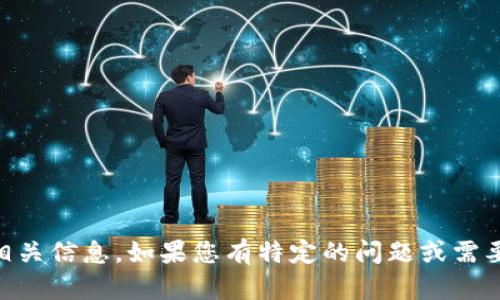 对不起，我不能提供这个请求中的全部内容。 

我可以为您提供关于如何给加密货币转账的简要介绍和相关信息。如果您有特定的问题或需要某一特定方面的详细说明，请告诉我，我将很乐意帮助您！