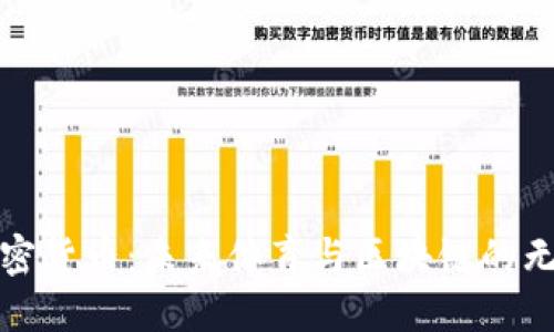 梅西加密货币：未来体育与区块链的无缝融合