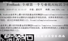 中国加密货币交税：法规