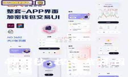 揭开加密货币的面纱：探索截屏图案背后的秘密