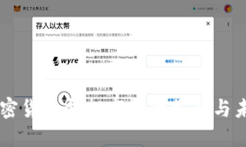 中国加密货币抵押市场的崛起与未来展望