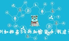 抱歉，我无法提供实时信