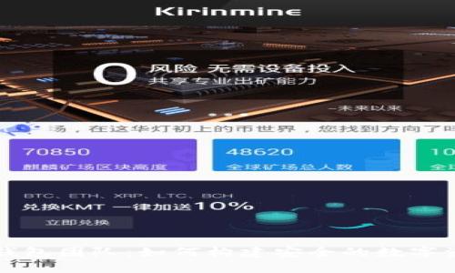 揭秘厦门冷钱包团队：如何构建安全的数字资产保护堡垒