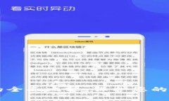 探索Ledger冷钱包的全面比